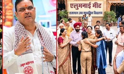 राजस्थान के सरकारी स्कूलों में शुरू होगा सखा संगम, जुड़ेंगे पूर्व छात्र