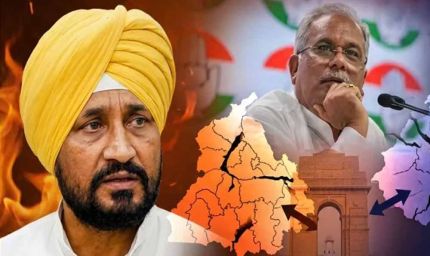 पंजाब कांग्रेस में मतभेदों के बीच बघेल की चुनावी बैठक, चन्नी गुट की भूमिका पर नजर