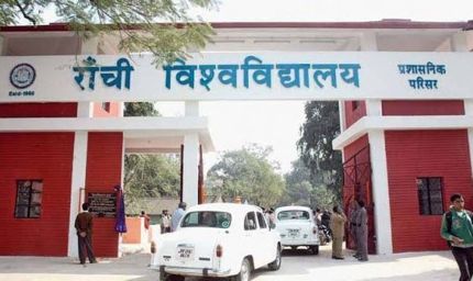 रांची विश्वविद्यालय में पीएचडी के लिए नया SOP, वेबसाइट पर मिलेगी पूरी जानकारी