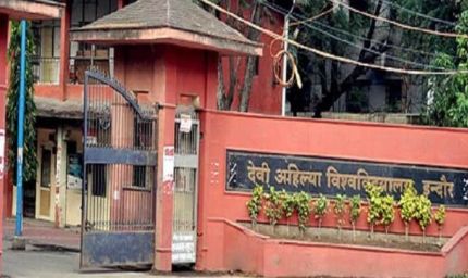 DAVV का बड़ा फैसला: सप्लीमेंट्री में फेल छात्र भी ले सकेंगे सेकंड ईयर में एडमिशन