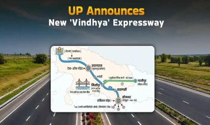 330 KM का विंध्य एक्सप्रेसवे देगा रफ्तार, प्रयागराज से मिर्जापुर होते हुए दिल्ली तक सफर होगा आसान