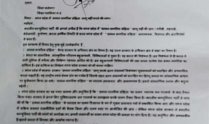 म प्र सरकार द्वारा सदन में प्रस्तुत  समान नागरिक संहिता के खिलाफ मुख्यमंत्री को संबोधित ज्ञापन जिला कलेक्टर को सोपा।