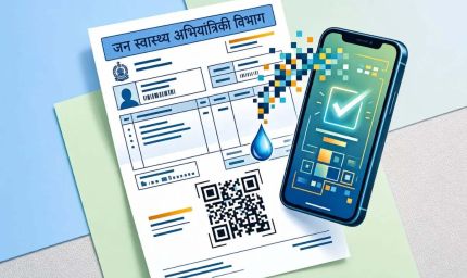 जयपुर में पानी के बिल होंगे डिजिटल, QR कोड से मिलेगी पूरी जानकारी