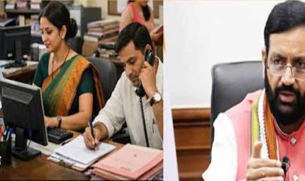 हरियाणा के अनुबंध कर्मचारियों को बड़ी राहत, सेवा सुरक्षा बढ़ाने के लिए 4 नई श्रेणियों में होगा पंजीकरण