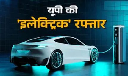 यूपी में 238 नए पब्लिक ईवी चार्जिंग स्टेशन और 714 चार्जर लगाने के प्रयास तेज