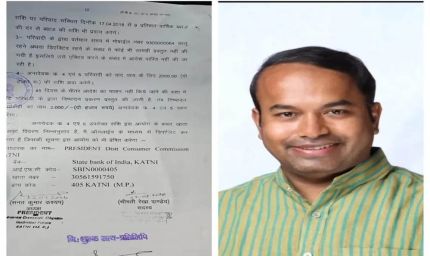 एयरटेल को उपभोक्ता आयोग की कड़ी फटकार, 8 साल पुराने मामले में परिवादी को मिलेगा लगभग 60 हजार का मुआवजा