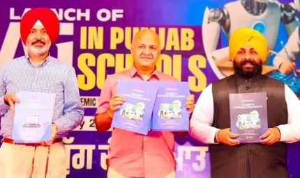 Punjab बना AI शिक्षा में नंबर-1! कक्षा 1 से 12 तक AI को मुख्य विषय बनाने वाला देश का पहला राज्य