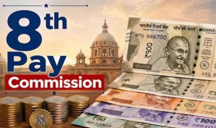 8वें वेतन आयोग पर बड़ा अपडेट, केंद्रीय कर्मचारियों की सैलरी और पेंशन को लेकर आई अहम जानकारी