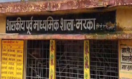 CG के सरकारी स्कूलों में लापरवाही! बिना उपस्थिति पूरी सैलरी ले रहे शिक्षक, छात्र परेशान