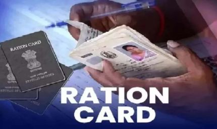 राशन कार्ड से वंचित परिवार पांच अगस्त तक करें आवेदन, मिलेगा लाभ