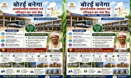धमतरी में विशेष पिछड़ी जनजातियों के विकास को नई रफ्तार: बनेंगे आधुनिक व्यवसायिक परिसर