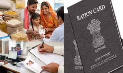 राशन कार्ड सेवाएं हुईं पूरी तरह डिजिटल, अब घर बैठे करें आवेदन और अपडेट