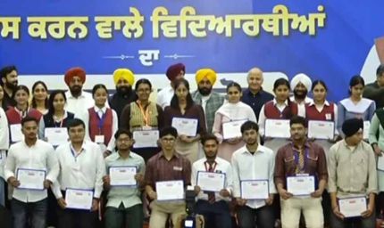 पंजाब के 882 NEET टॉपर्स का सम्मान, CM मान बोले- सरकारी स्कूलों के छात्रों ने रचा नया कीर्तिमान