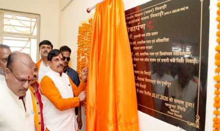 मुख्यमंत्री डॉ. यादव ने निवाड़ी के नवीन संयुक्त कलेक्ट्रेट भवन का किया लोकार्पण