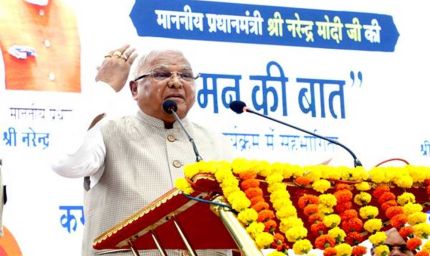 "मन की बात" जन-जीवन को नई दिशा देने वाला अभियान : राज्यपाल  पटेल