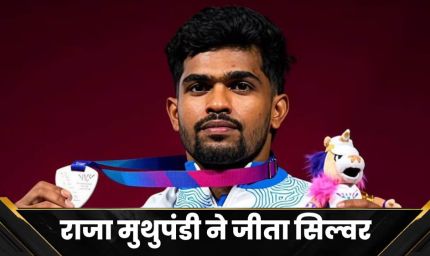 Commonwealth Games 2026: राजा मुथुपंडी ने जीता सिल्वर, वेटलिफ्टिंग में भारत को मिला एक और पदक