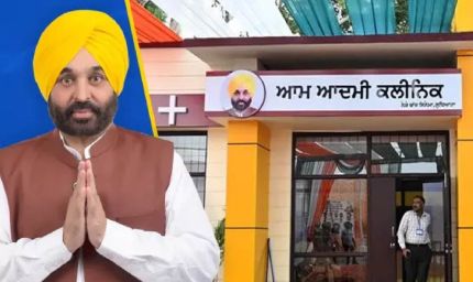 Punjab Bandh के बीच राहत: लुधियाना में आज खुलेंगे आम आदमी क्लीनिक, डॉक्टर देंगे रोजाना की तरह सेवाएं