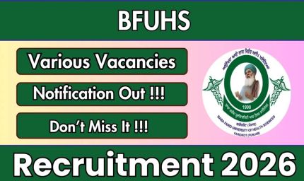 BFUHS MO Recruitment 2026: MBBS पास के लिए 630 मेडिकल ऑफिसर पदों पर भर्ती, ₹53,100 होगी शुरुआती सैलरी