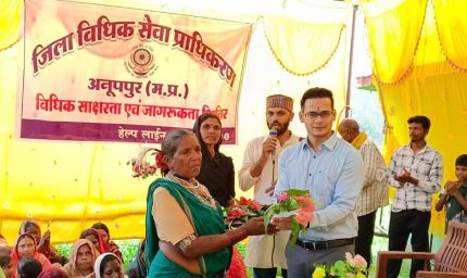 जनजातीय क्षेत्र में विधिक साक्षरता एवं ‘स्कूल चलें हम’ जागरूकता शिविर का आयोजन