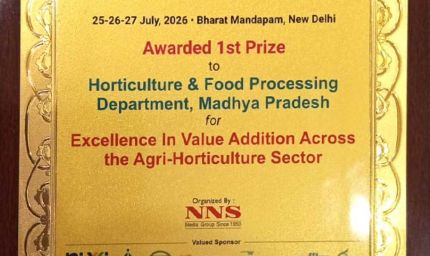 एग्री-हॉर्टिकल्चर सेक्टर में म.प्र. को मिला प्रथम पुरस्कार मुख्यमंत्री डॉ. यादव ने उत्कृष्ट प्रदर्शन पर दी बधाई