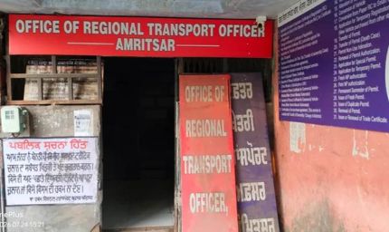 अमृतसर RTO ऑफिस होगा शिफ्ट! जर्जर भवन से मिलेगी राहत, मंजूरी का इंतजार