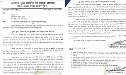 मलेरिया के विरुद्ध सतर्क स्वास्थ्य अमला: कांकेर में जांच, उपचार और निगरानी लगातार जारी