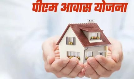 बिहार के 45 शहरों में बनेंगे पक्के घर, PM आवास योजना-2.0 के लिए 233 करोड़ मंजूर