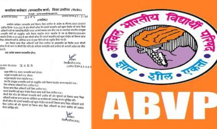 एबीवीपी की बड़ी जीत:  भ्रष्टाचार मामले में बीईओ सरिता जैन अतिरिक्त प्रभार से हटाई गईं, छात्राओं की राशि लौटाने के निर्देश
