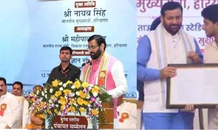 हरियाणा में 3,056 युवाओं को मिली सरकारी नौकरी, CM नायब सैनी ने बांटे नियुक्ति पत्र