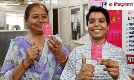 बस-मेट्रो में सफर के साथ डेबिट कार्ड का भी काम करेगा Pink Saheli Smart Card, महिलाओं को मिलेगी डबल सुविधा