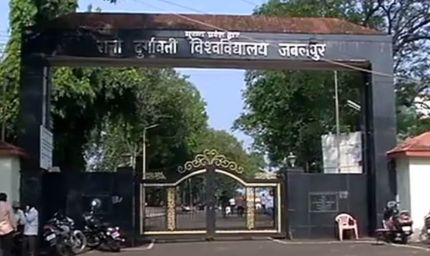 RDVV परीक्षा पोर्टल पर अभद्र शब्द का मामला गरमाया, MP Online से मांगा जाएगा जवाब; तकनीकी जांच तेज