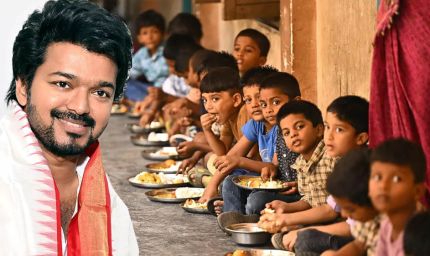 थलपति विजय का बड़ा ऐलान! स्कूलों में बच्चों को हर हफ्ते मिलेगी चिकन बिरयानी, TVK सरकार का वादा