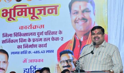 दुर्ग जिला अस्पताल में 4.85 करोड़ रुपये की लागत से बनेगा अत्याधुनिक सर्जिकल विंग