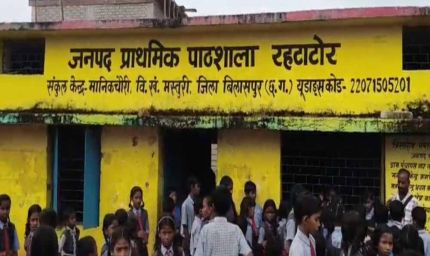 CG में शराबखोरी, नेटवर्क मार्केटिंग और अनुशासनहीनता पर बड़ी कार्रवाई, तीन शिक्षक निलंबित
