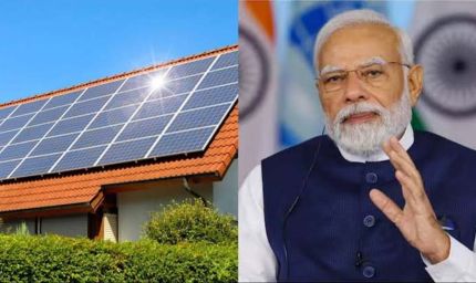 झारखंड में पीएम सूर्य घर योजना धीमी, सिर्फ 3242 घरों में लगा सोलर