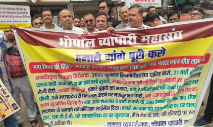 सीलिंग कार्रवाई के विरोध में भोपाल के व्यापारियों का प्रदर्शन, समाधान नहीं हुआ तो बड़े आंदोलन की चेतावनी