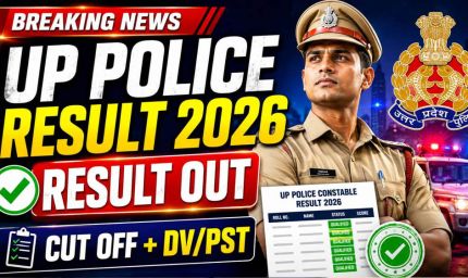 UP Police Constable Result 2026: 76,184 अभ्यर्थी पास, जानें कैटेगरी वाइज कटऑफ और आगे की प्रक्रिया