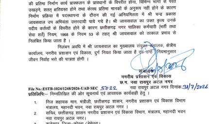 कटघोरा में अटलजी की कांस्य प्रतिमा मानकों के अनुरूप नहीं होने पर उप अभियंता तत्काल प्रभाव से निलंबित