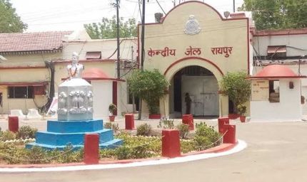 सुरक्षा के दृष्टि से केन्द्रीय जेल रायपुर में मुलाकात व्यवस्था में अस्थाई परिवर्तन