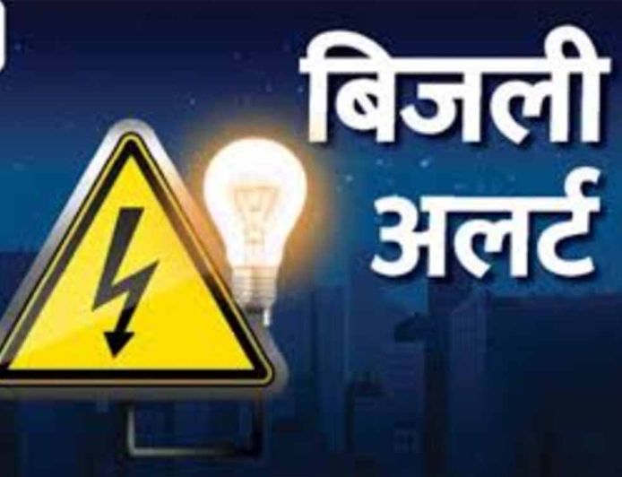 पंजाब में बिजली संकट के बीच PSPCL अलर्ट, कंट्रोल रूम बनाए, हेल्पलाइन नंबर जारी