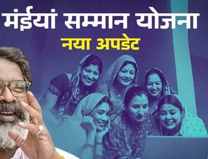 मुख्यमंत्री मंईयां सम्मान योजना की राशि मिलते ही सीएसपी केंद्रों पर उमड़ी भीड़