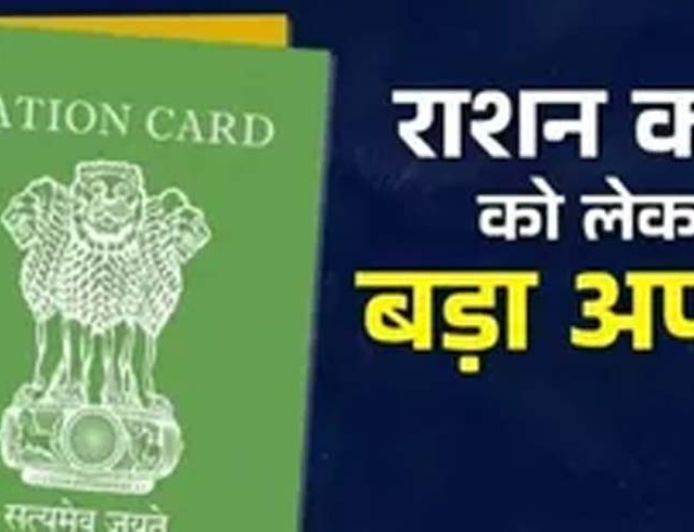बिहार में 11 लाख नए राशन कार्ड जारी होंगे, 13 अगस्त तक लक्ष्य