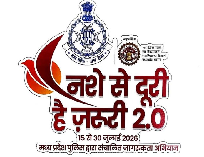 देशभर में 15 से 30 जुलाई तक चलेगा “नशे से दूरी है जरूरी 2.0” अभियान