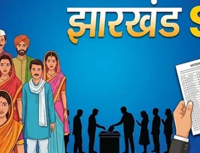 झारखंड में SIR की समयसीमा तय, 29 जुलाई तक जमा होंगे गणना प्रपत्र