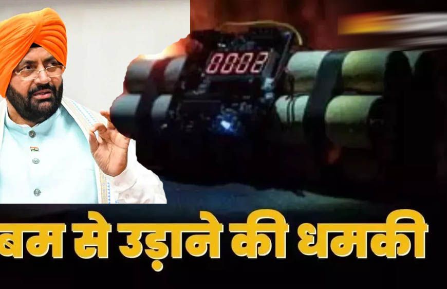 हरियाणा CM और चंडीगढ़ के स्कूलों को बम से उड़ाने की धमकी, थ्रेट मेल मिलते ही मचा हड़कंप