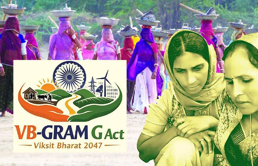 देशभर में लागू हुई G RAM G योजना, कितनी मिलेगी मजदूरी? जानें मनरेगा से ज्यादा या कम
