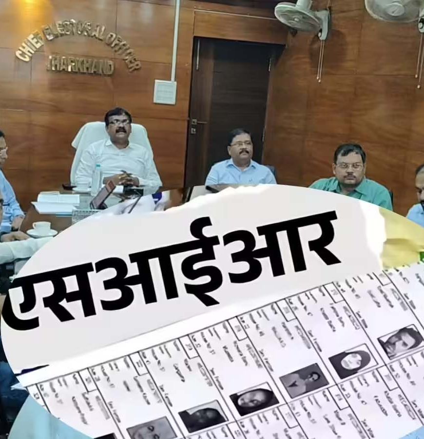 झारखंड में मतदाता सूची पुनरीक्षण में शिक्षकों को वालेंटियर बनाए जाने पर स्पष्टीकरण।