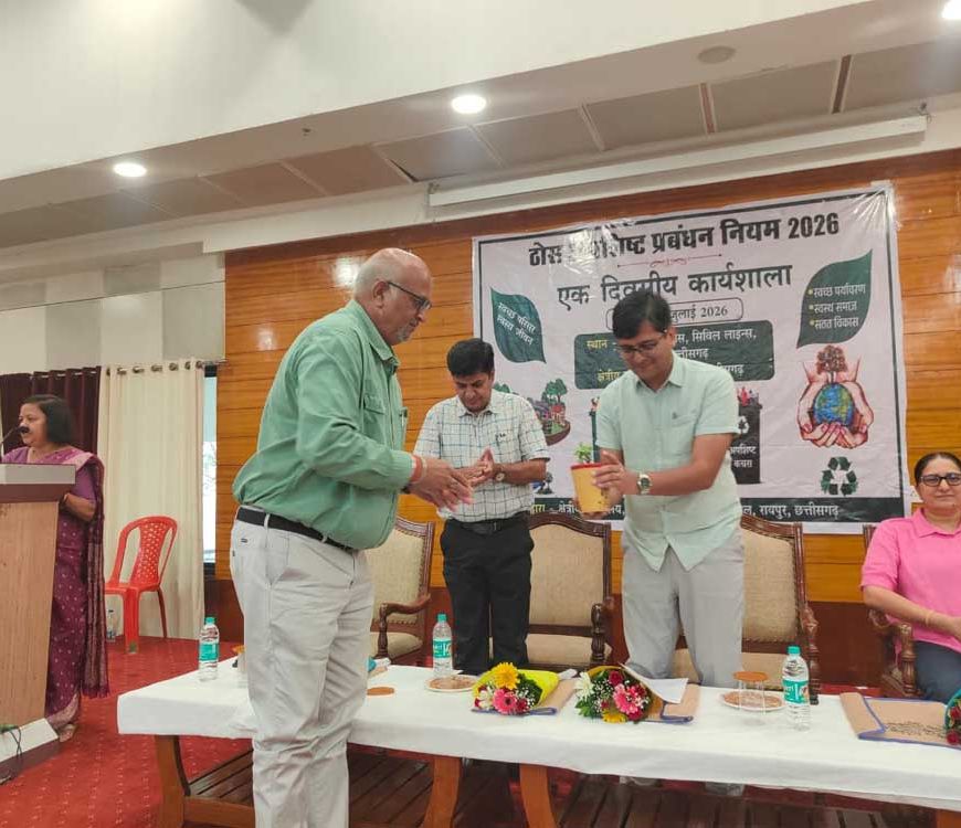 ठोस अपशिष्ट प्रबंधन नियम-2026 के प्रभावी क्रियान्वयन हेतु रायपुर में राज्य स्तरीय कार्यशाला आयोजित