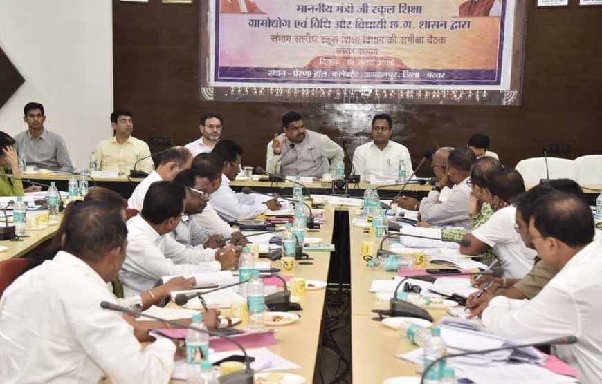शिक्षा मंत्री गजेंद्र यादव ने बस्तर संभाग की शिक्षा व्यवस्था की समीक्षा की