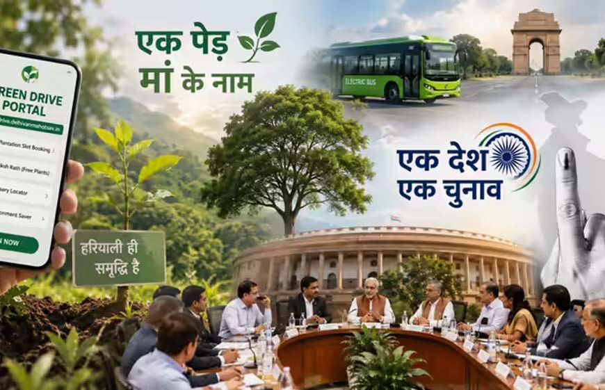 दिल्ली में ‘ग्रीन ड्राइव पोर्टल’ लॉन्च, 70 लाख पौधों के साथ शुरू होगा बड़ा पर्यावरण अभियान